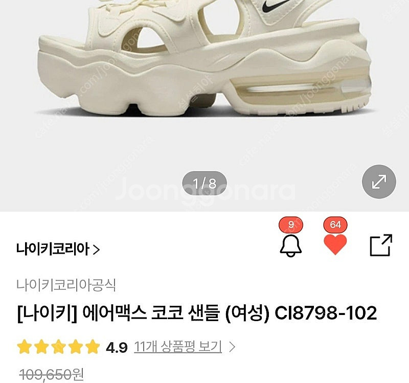 나이키 에어맥스 코코샌들 새제품--3