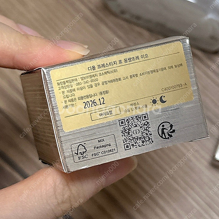 디올 프레스티지 크림 50ml 새상품--3