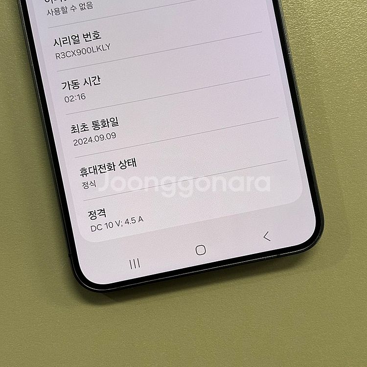 갤럭시S24플러스 오닉스블랙색상 256용량 24년9월개...--3