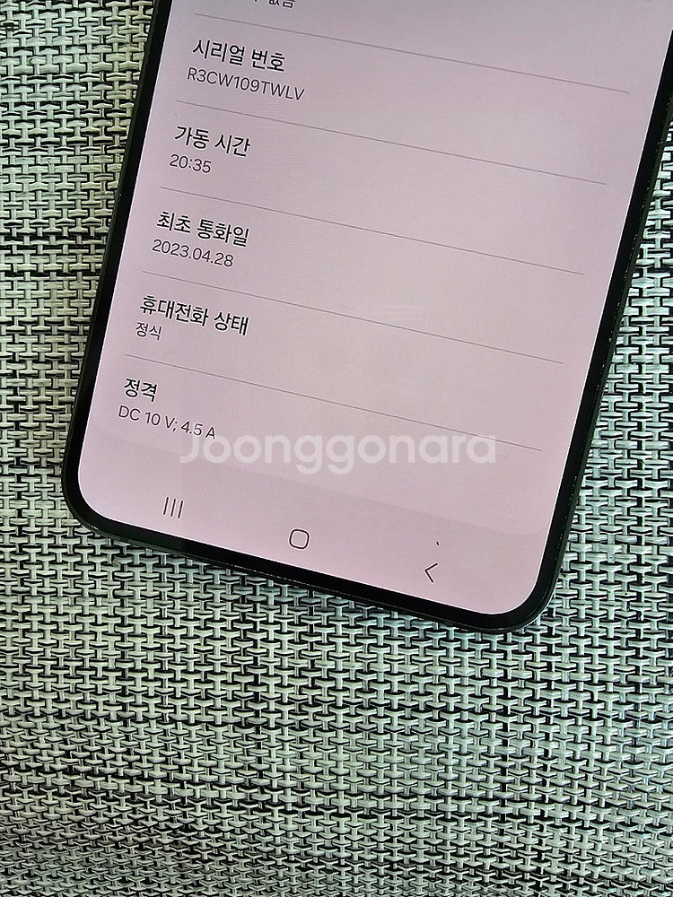 (특SSS급) 갤럭시 S23플러스 512G 그린 23년...--3