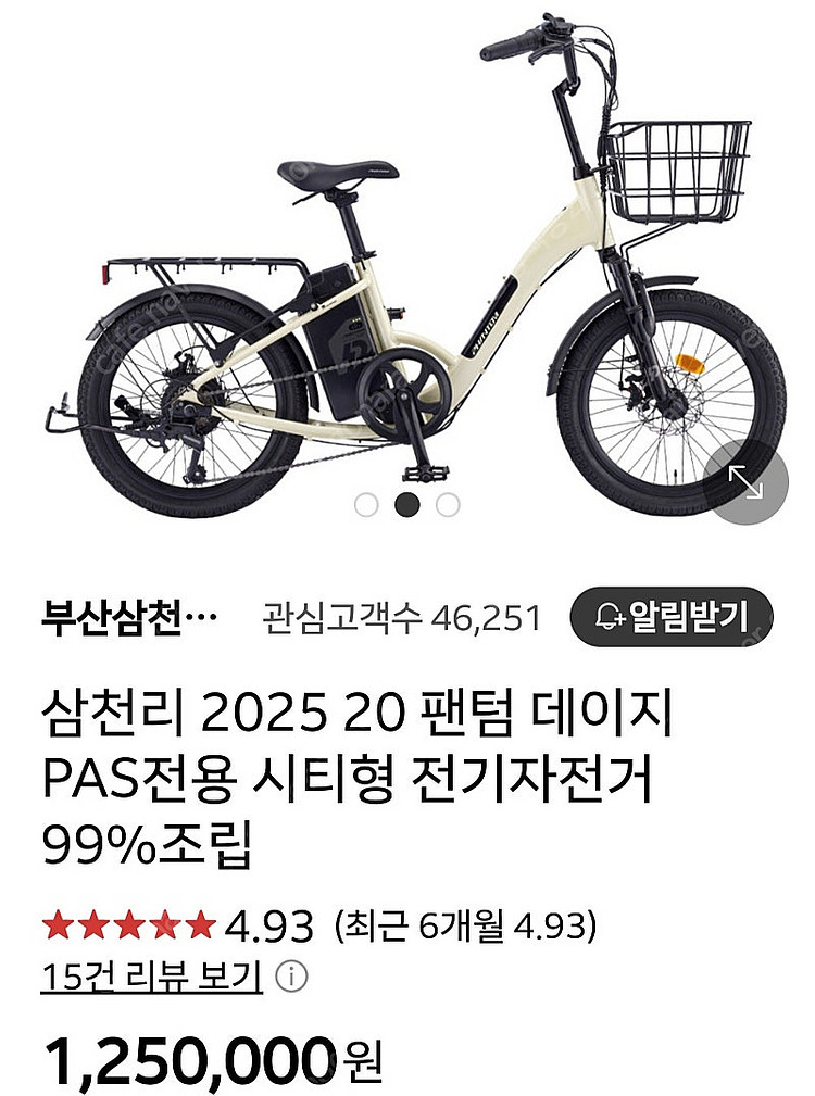 {{가격인하}}2025년형-삼천리 팬텀 데이지 전기자전...--0