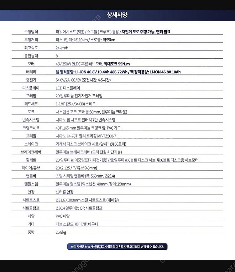 {{가격인하}}2025년형-삼천리 팬텀 데이지 전기자전...--1
