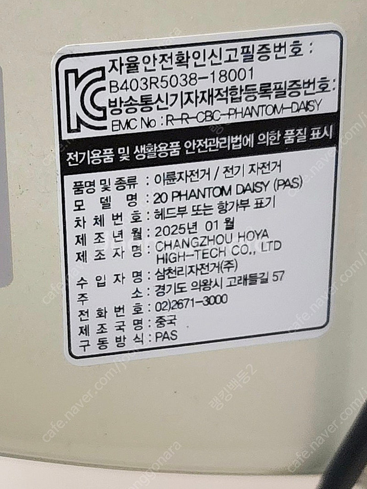 {{가격인하}}2025년형-삼천리 팬텀 데이지 전기자전...--5