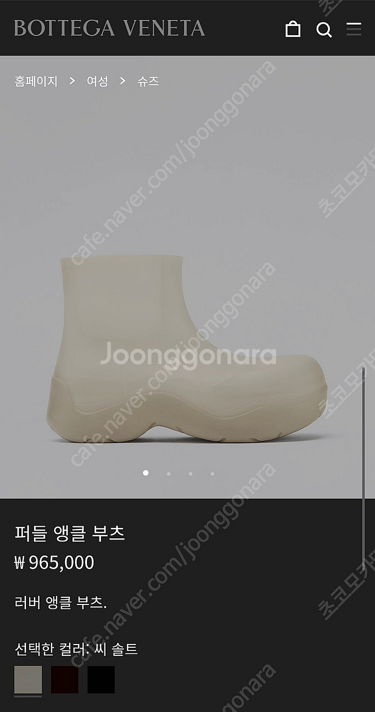 BOTTEGA VENETA 보테가베네타 퍼들 앵클 부츠...--9