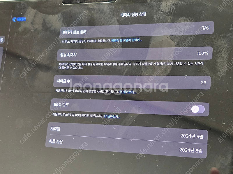 수원 아이패드 프로 M4 13인치 512GB 셀룰러 (...--1
