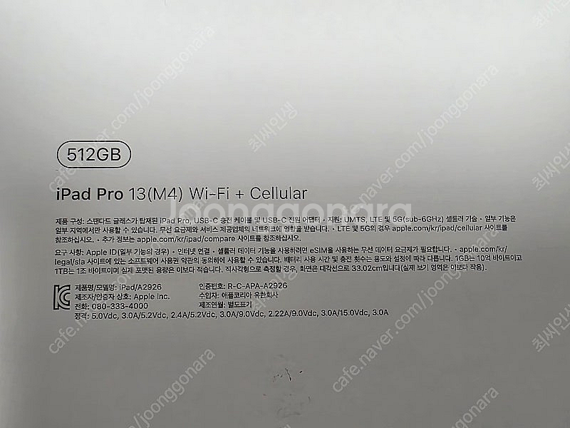 수원 아이패드 프로 M4 13인치 512GB 셀룰러 (...--5