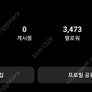 인스타그램 계정 양도 팔로워 3000명대