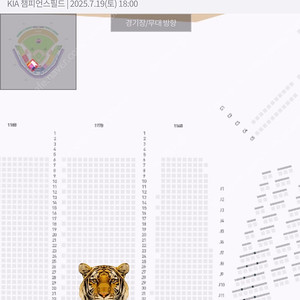 광주 챔필 기아 7/20 3루 K9 2연석 떨이판매