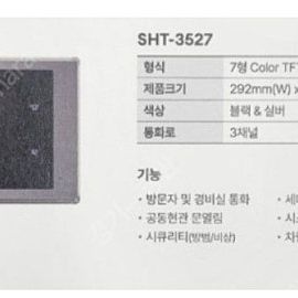 SHT-3527XM 비디오판 그해요
