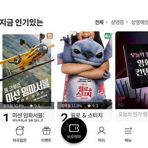 롯데시네마 2D 일반 영화 한매~3매까지 장당 8000 원에 예매해드립니다