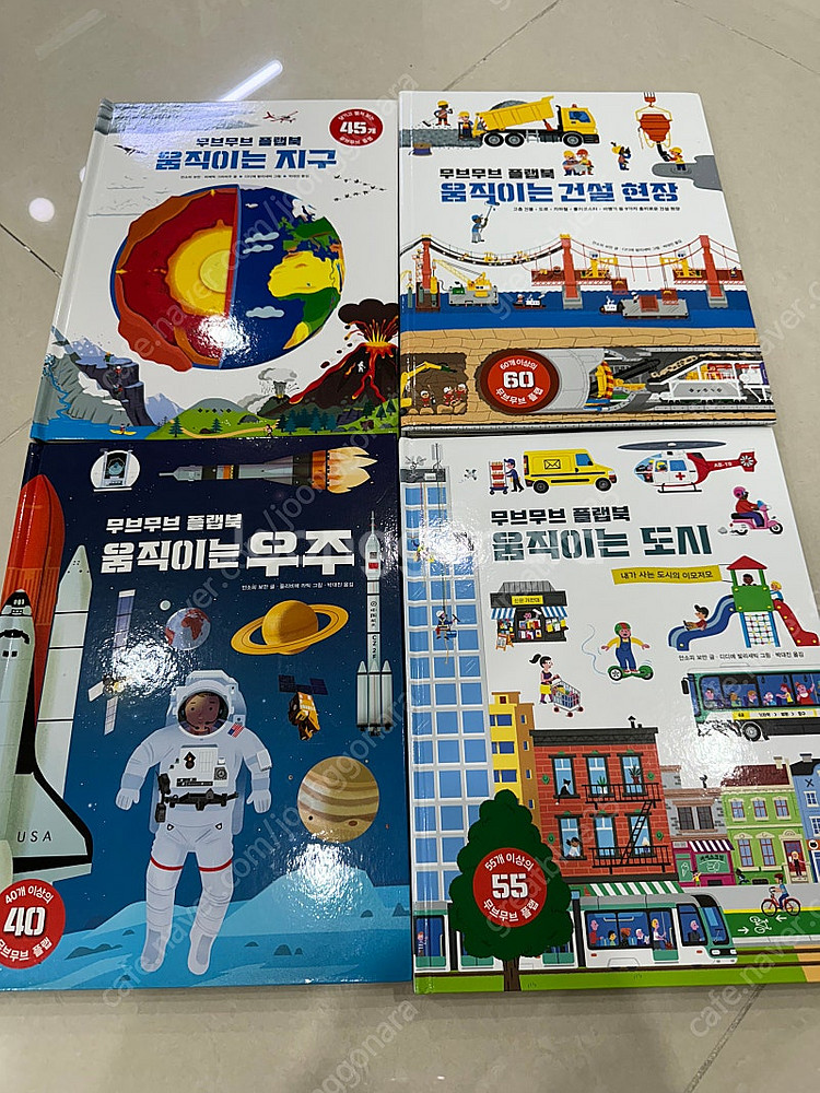 무브무브 플랩북4권--0