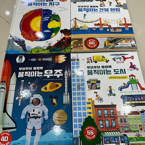 무브무브 플랩북4권