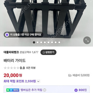 파워뱅크 배터리가이드 팝니다
