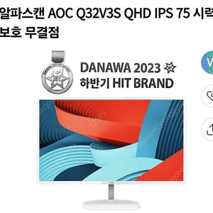 알파스캔 AOC Q32V3S QHD 모니터