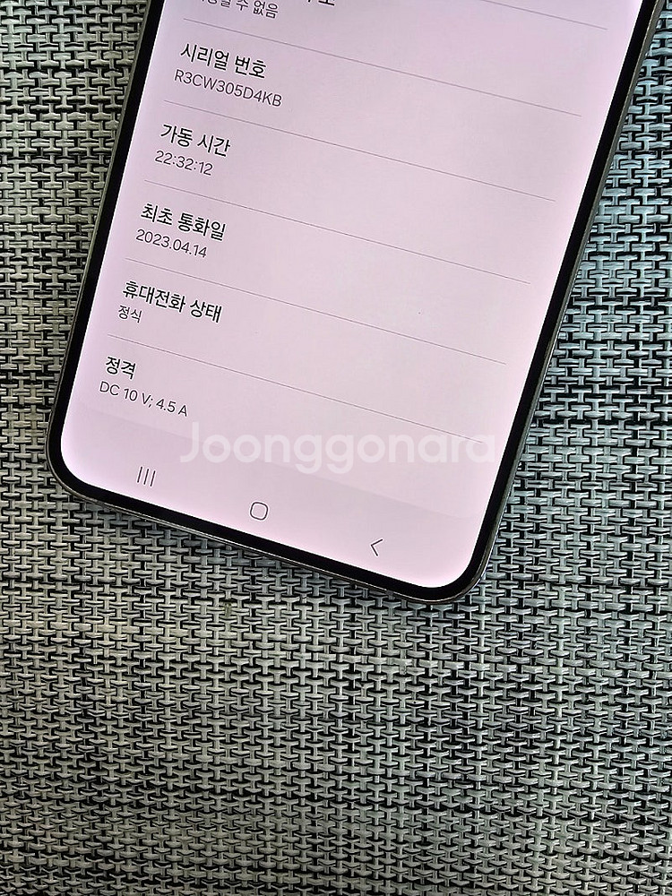 (특AAA급) 갤럭시 S23플러스 256G 라벤더 23...--3
