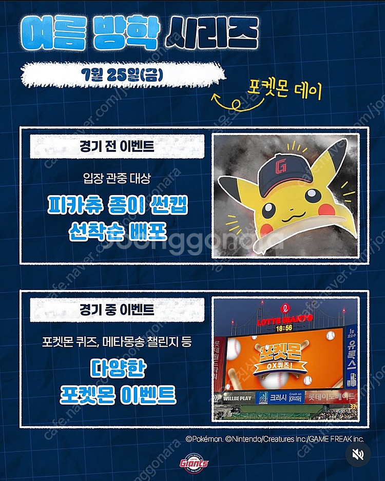 7/25 (금) 사직 롯데vs기아 3루내야 2연석 정가...--1