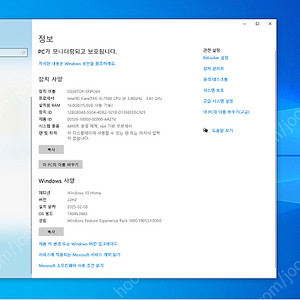 PC 팝니다. (i5-7500, RAM 16G, SSD 하이닉스S31 500G, 무소음 파워/쿨러) (16만)