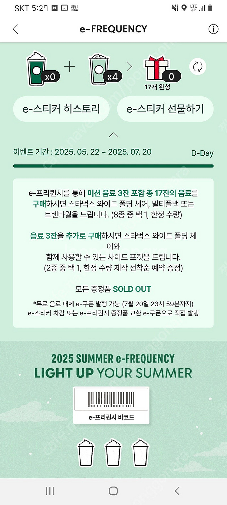 프리퀸시 일반 4장2000--0