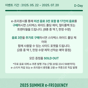 프리퀸시 일반 4장2000