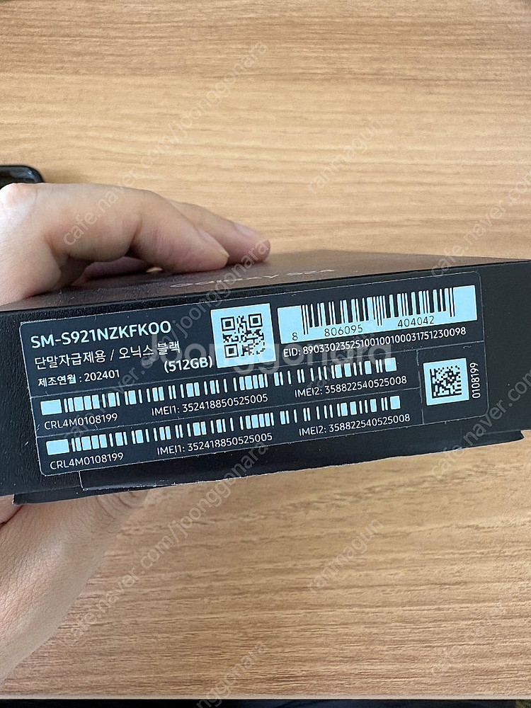 갤럭시S24 512GB 블랙 자급제+케이스티파이 맥세이...--9