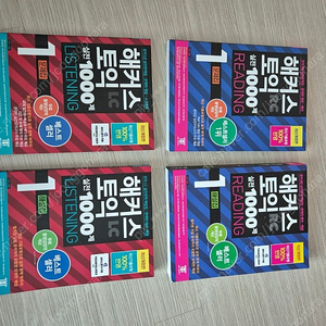 해커스토익 실전 1000제 LC, RC 문제집+해설집