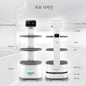 서빙로봇 LG클로이(2세대) 36개월 승계합니다 -6개월 지원하겠습니다-