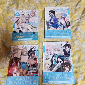 블루아카이브 코믹앤솔로지 1-4권 팝니다.