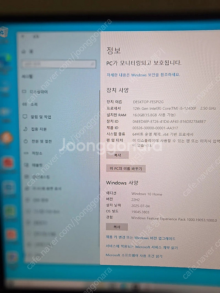 인텔 12400F 게임용 본체 팝니다 [광주광역시]--6