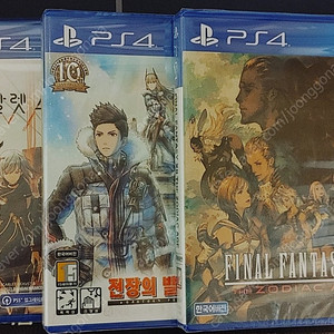 (미개봉/택포)PS4파이널판타지12외 RPG2종팝니다!