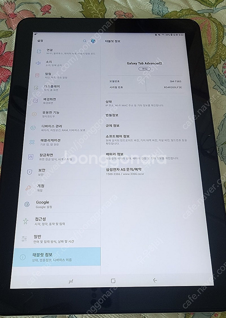 삼성 갤럭시탭 advanced2 smt583 판매합니다--0