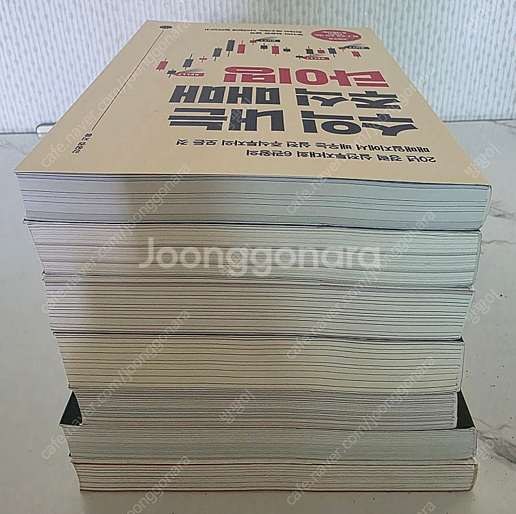 도서 주식투자 최적의 타이밍을 잡는법 포함 7권 유명한...--4