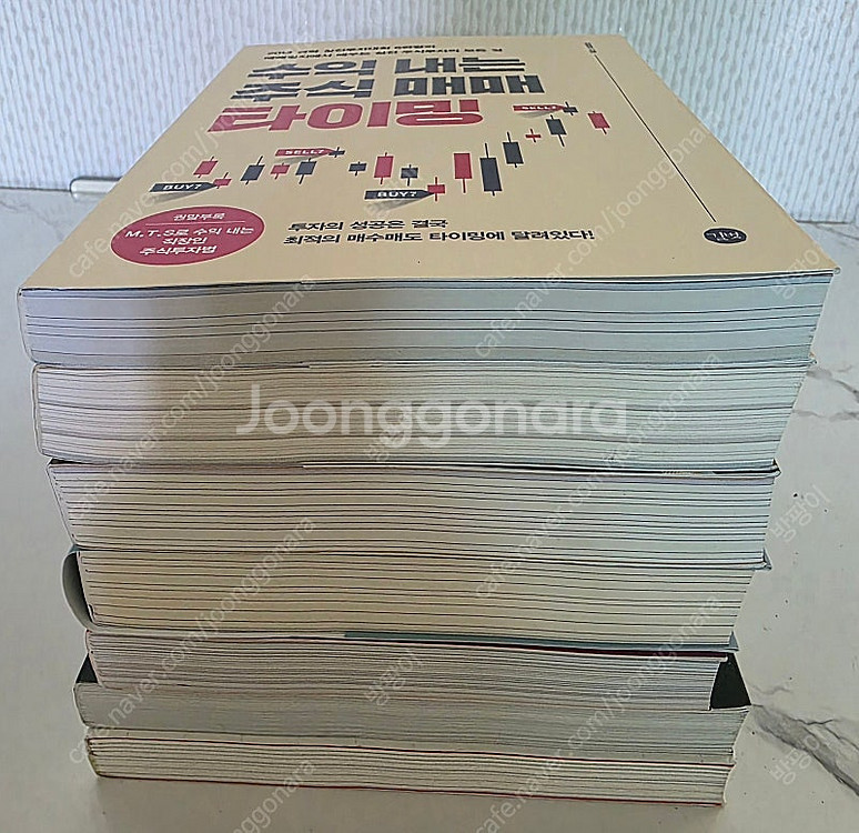 도서 주식투자 최적의 타이밍을 잡는법 포함 7권 유명한...--5