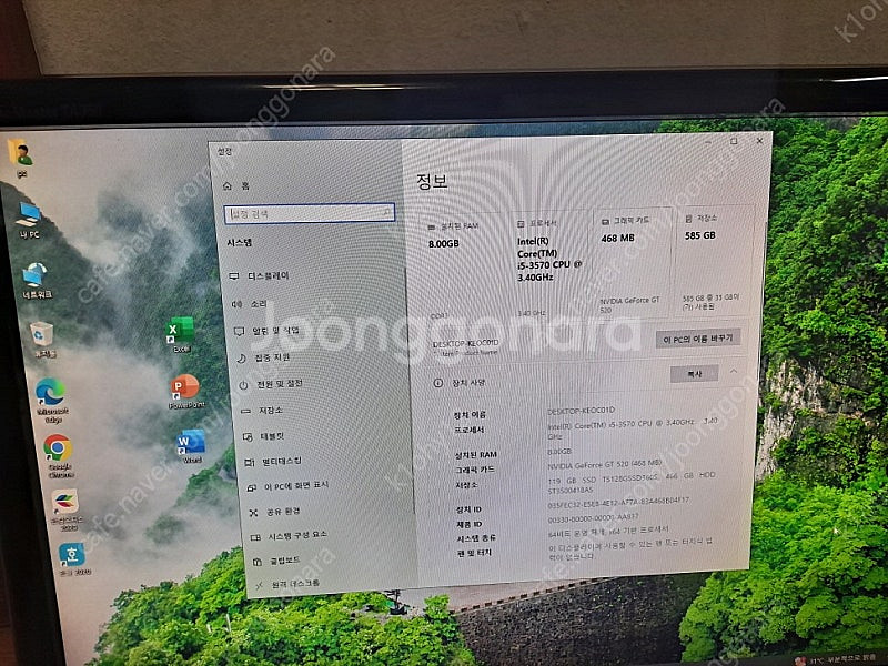 컴퓨터 본체 (i5-3570 8기가)+23인지삼성tv모...--1
