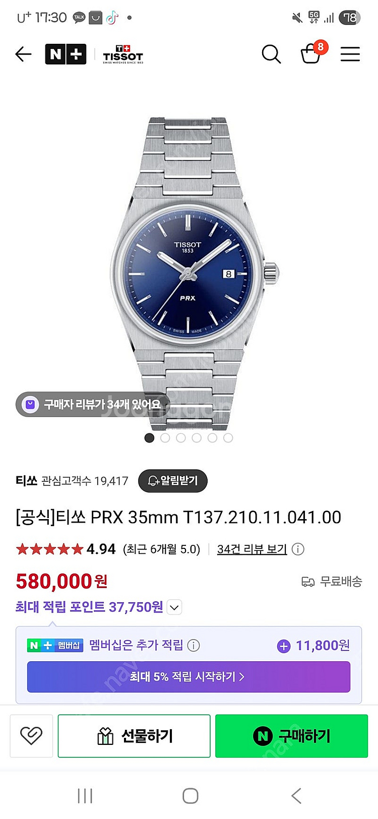 티쏘 prx 35mm 청판--4
