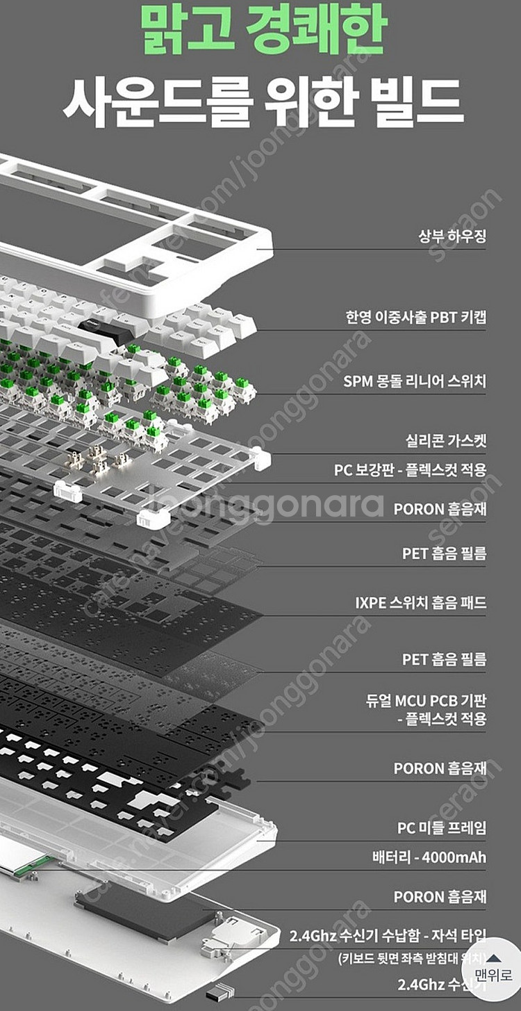 SPM PL87W 몽돌 기계식키보드--2