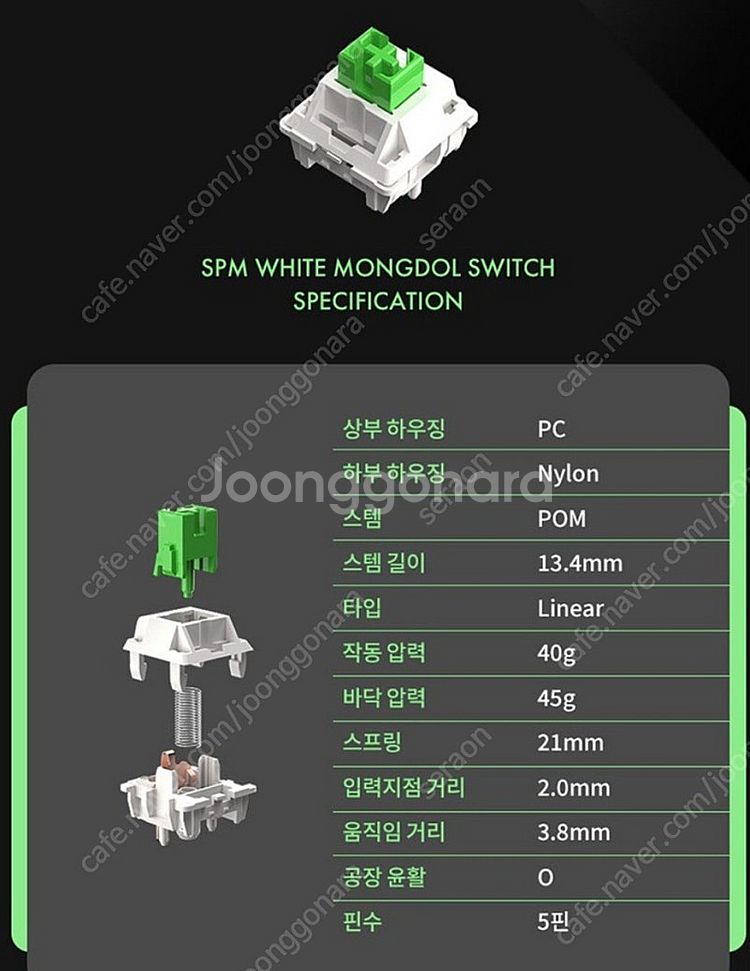 SPM PL87W 몽돌 기계식키보드--4