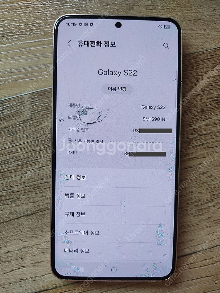 갤럭시 S22 부품용 (내용필독)-택포10만--2