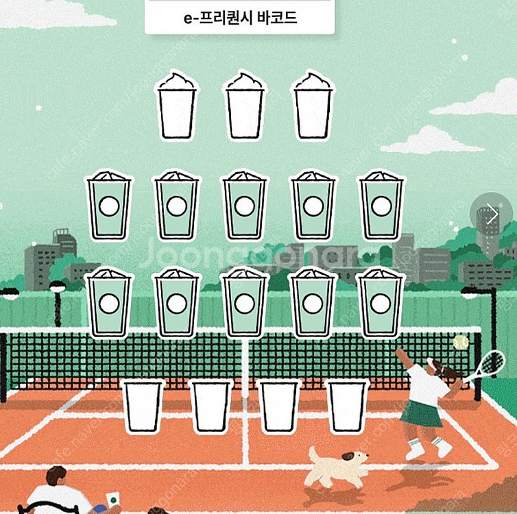 스타벅스 프리퀀시 일반 10개 3,500원--0