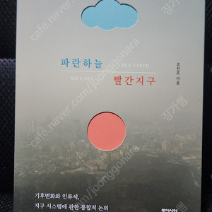 파란하늘 빨간지구 조천호