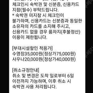 강릉 씨마크 연중권(7/26(토) 예약분)