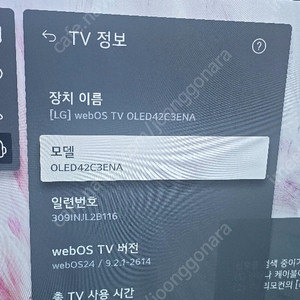 42c3 ena 42인치 OLED TV