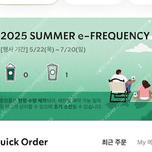 스타벅스 프리퀀시 일반 1개 팝니다.(350원)