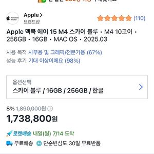 M4 맥북에어 15 16gb 256gb 신품급