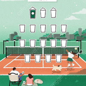 스타벅스 프리퀀시 미션 1장 1200