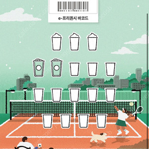 스타벅스 프리퀀시 일반 2개 1000원