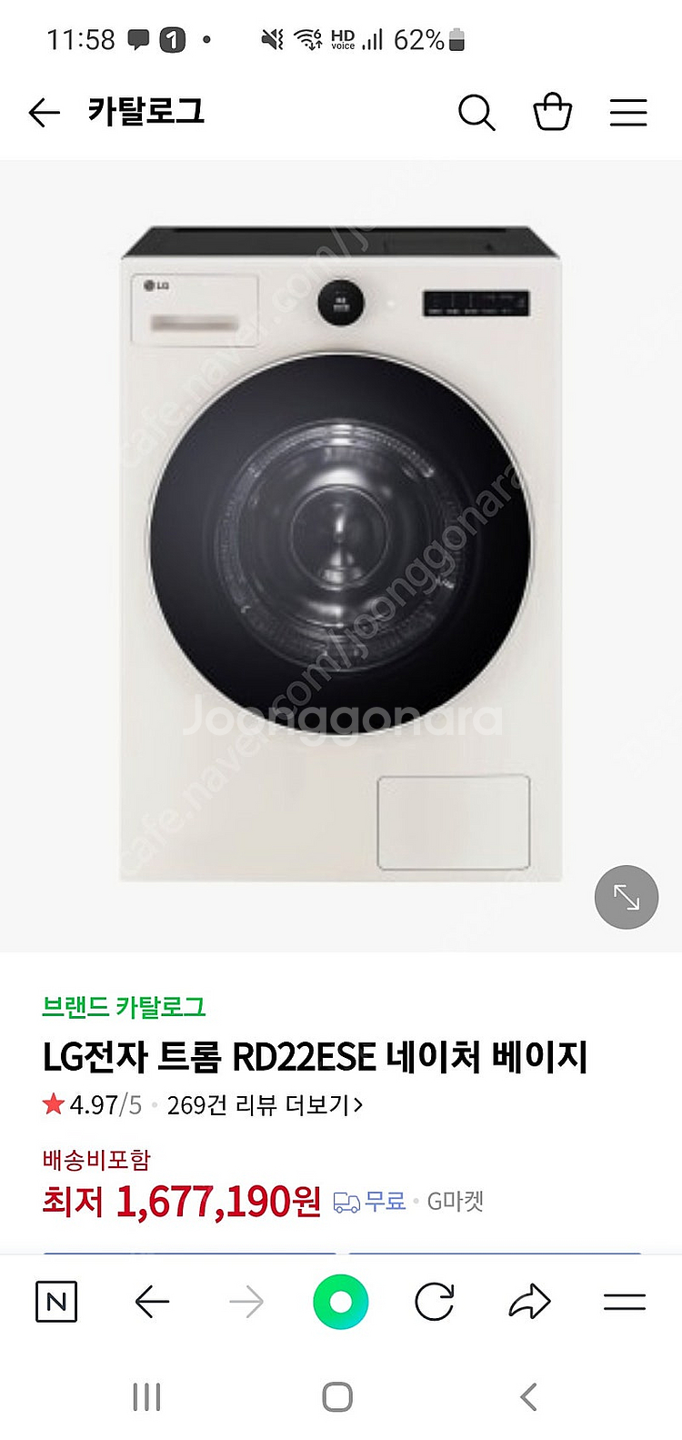 [엘지 트윈워시] 세탁기+건조기 새 제품 무료설치까지--0