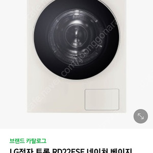 [엘지 트윈워시] 세탁기+건조기 새 제품 무료설치까지
