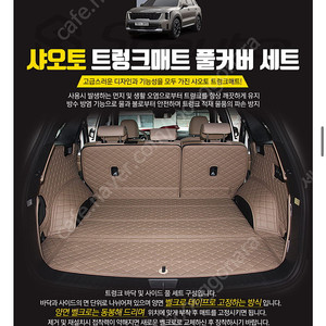 쏘렌토 샤오토 트렁크 매트 새상품 택포 오만원