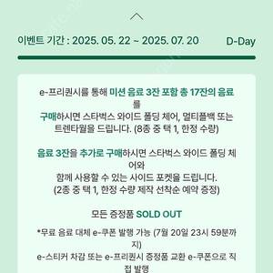 스타벅스 프리퀀시 일반 1개 500원에 팔아요