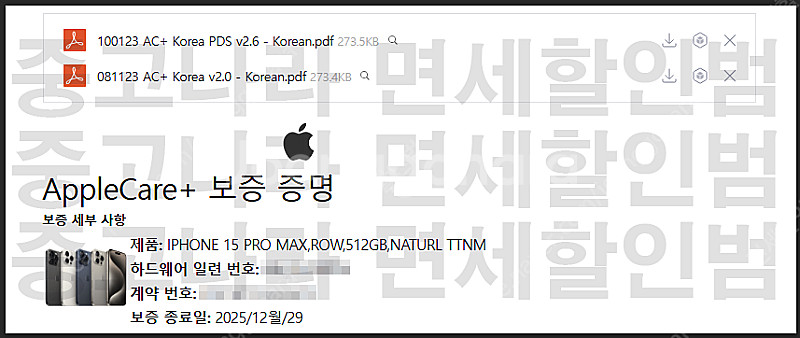 [리퍼 새제품] 아이폰 15 프로 맥스 512기가 내추...--4
